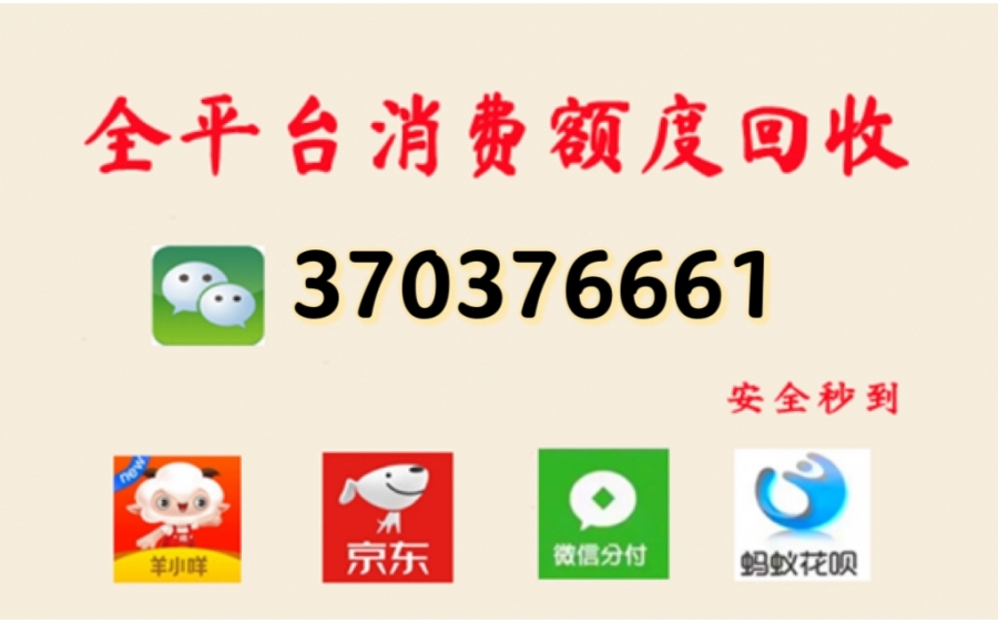 京东白条取现6种高效方法助你灵活周转资金