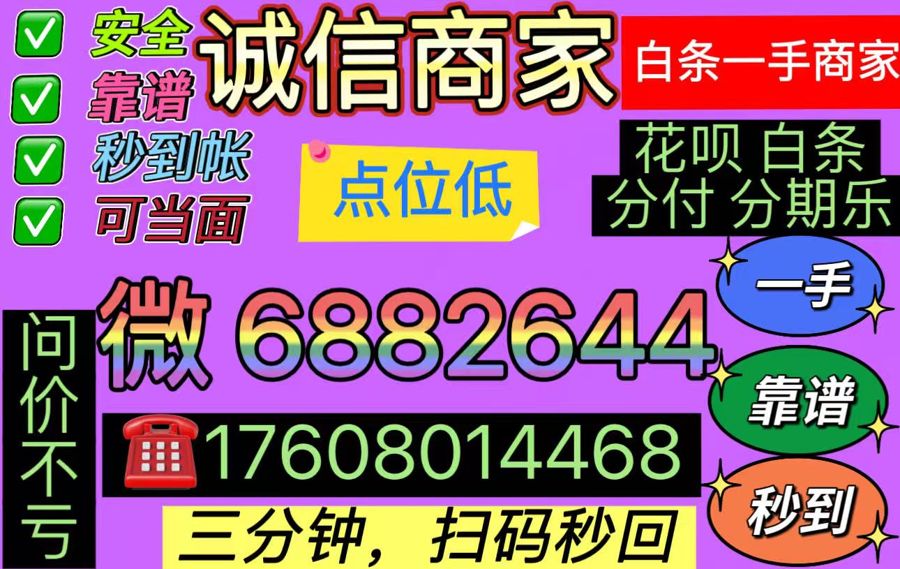 京东白条怎么套出来教你安全提现，套白条最安全秒到方法