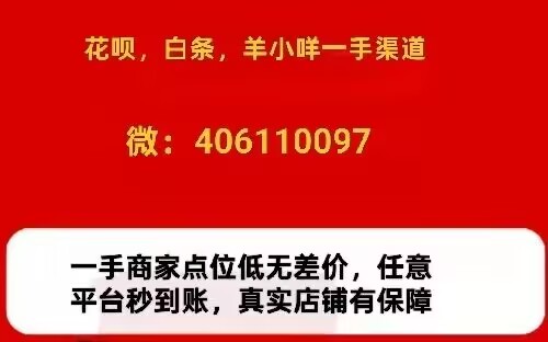 商家教你：京东白条加油额度秒回怎么套出现金