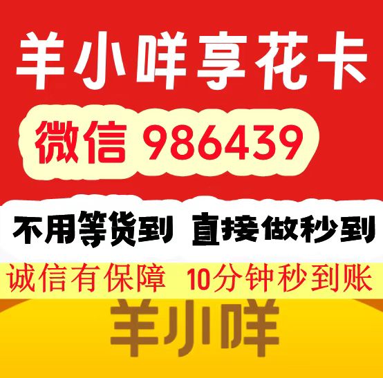 2026 羊小咩临时便荔卡包怎么提现秒到教程分析--羊小咩商家教您秒到的方法分享给您