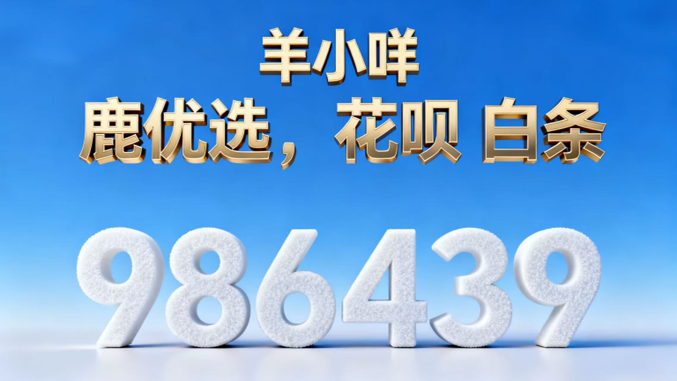 2026 羊小咩便荔卡包额度怎么刷出来现金秒到;八种提现秒到指南全程教您