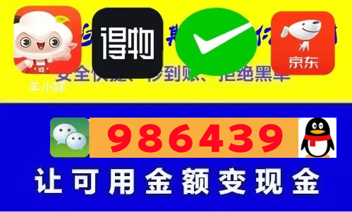 2026 羊小咩临时的便荔卡包购物额度怎么刷出来现金秒到;便利卡包秒到提现指南全程教学