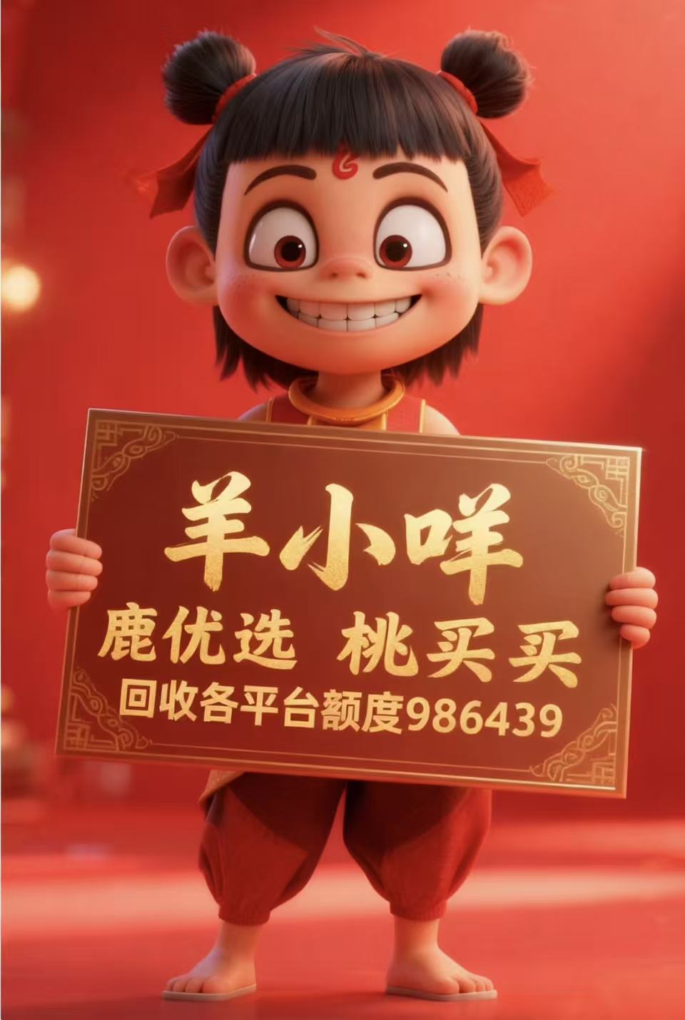 2026 羊小咩便荔卡怎么套出来秒到,不容错过的提现秒到新方法
