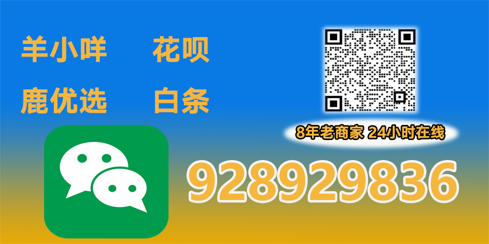 如何将京东白条付费额度提现到微信？