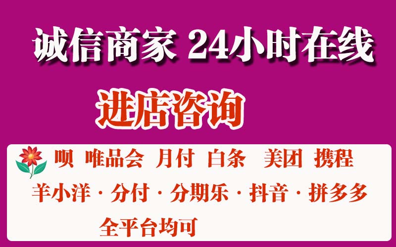 白条套线商家去哪里找(24小时可秒到的商家)