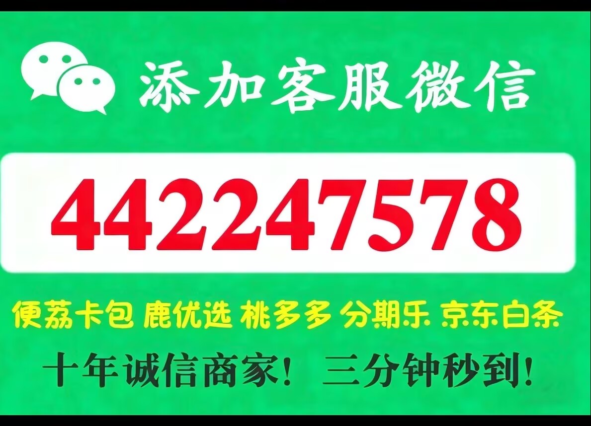 京东白条临时额度怎么刷出来?三种方法套出来