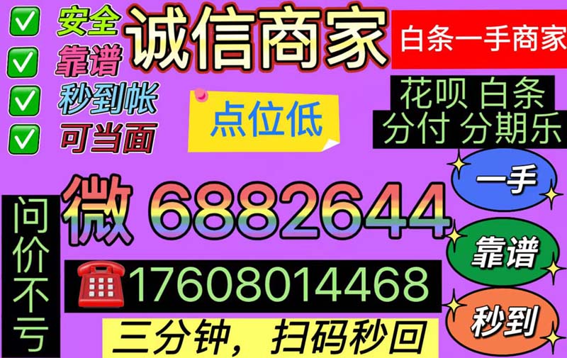 京东白条付费额度怎么套出来,推荐七个简单变现方法