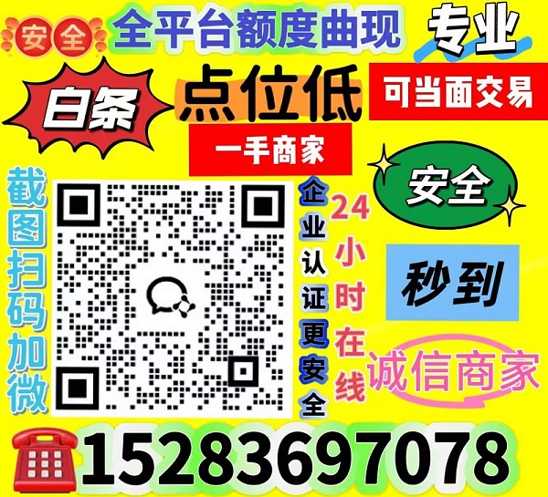 美团月付套现商家在哪？2026最新19个方法教你免费提出来