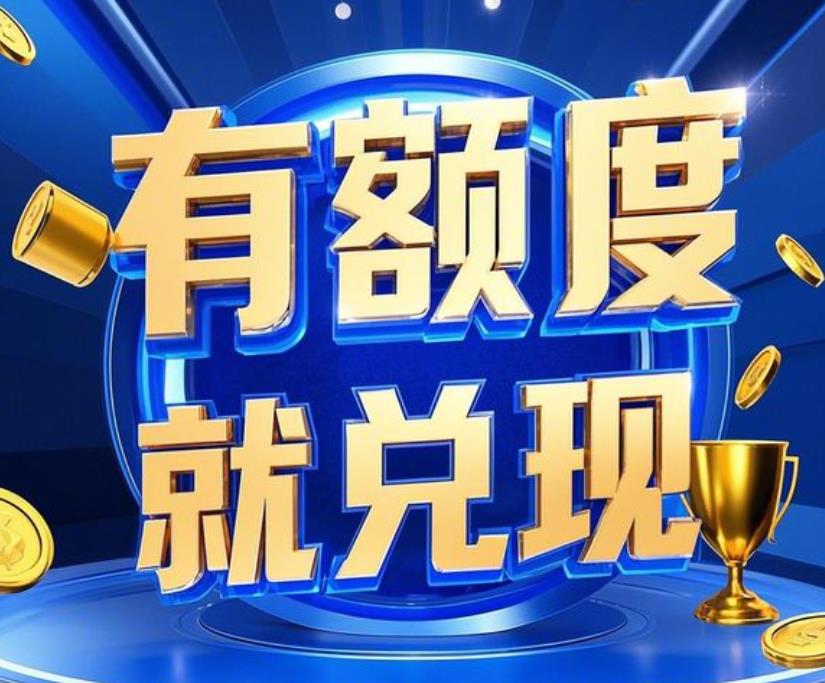 京东白条能提现吗？6个步骤讲解白条兑现的详细方法
