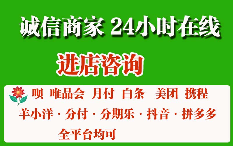  白条怎么套出来秒到账，找到回收靠谱商家很重要