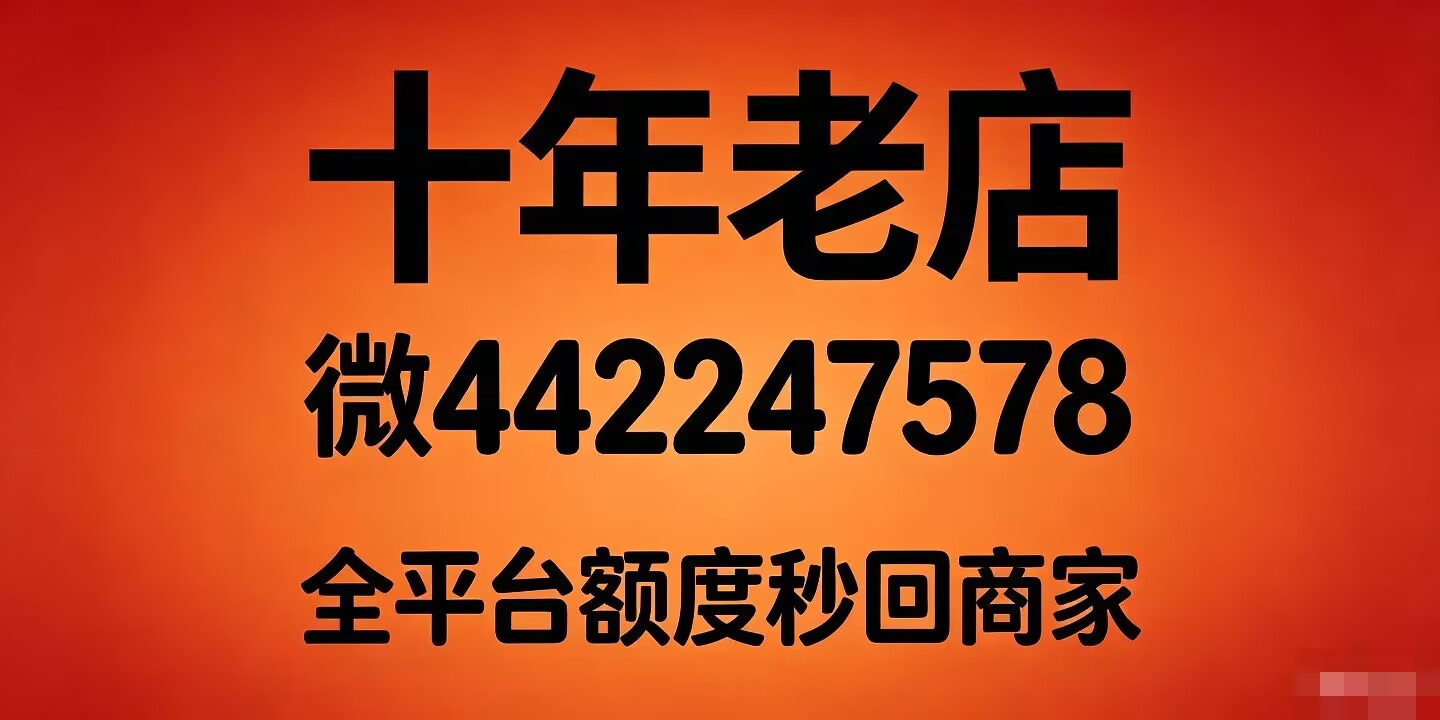 京东白条提现商家
